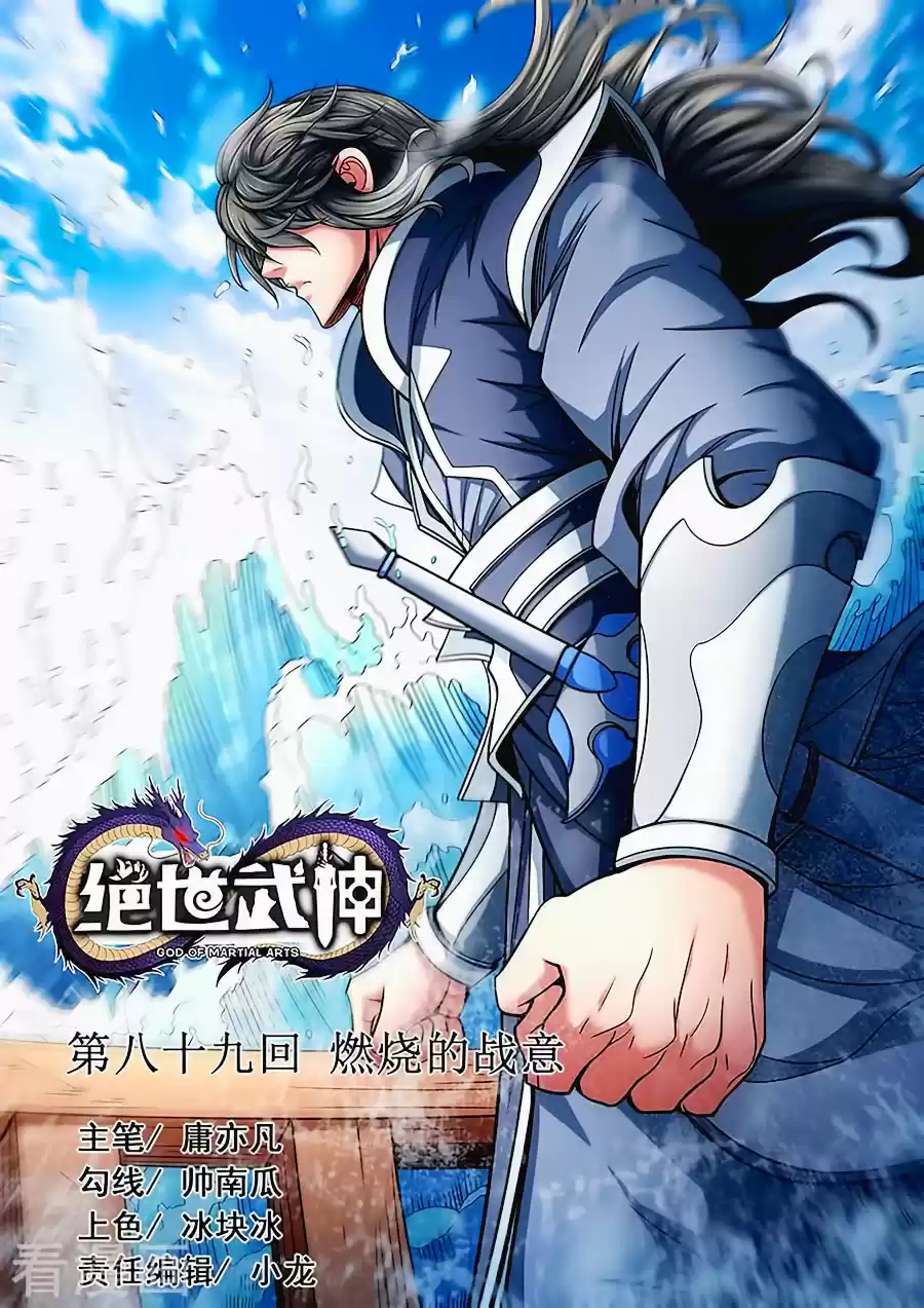 Read God of Martial Arts FR Manga Online