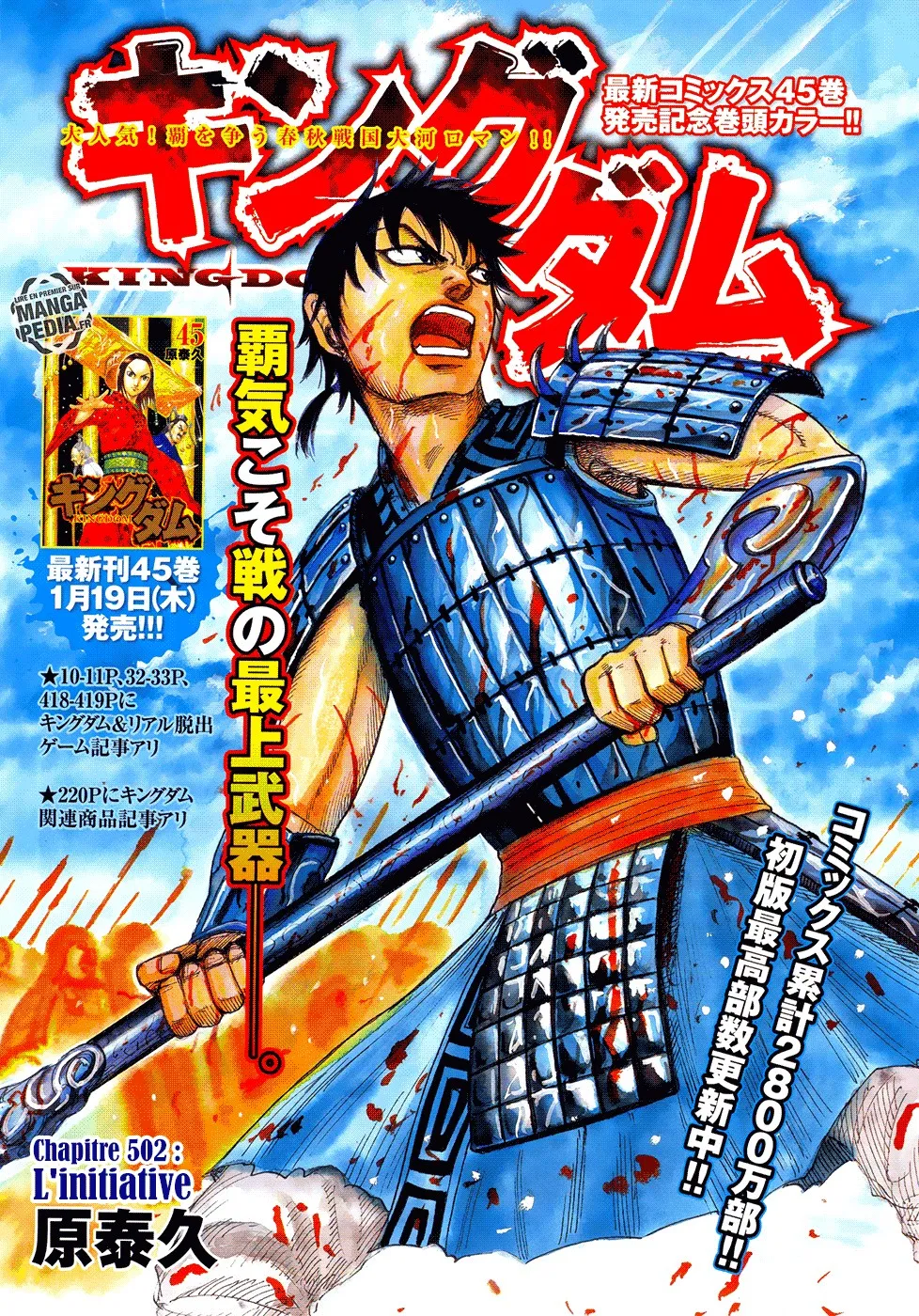 Read Kingdom FR Manga Online