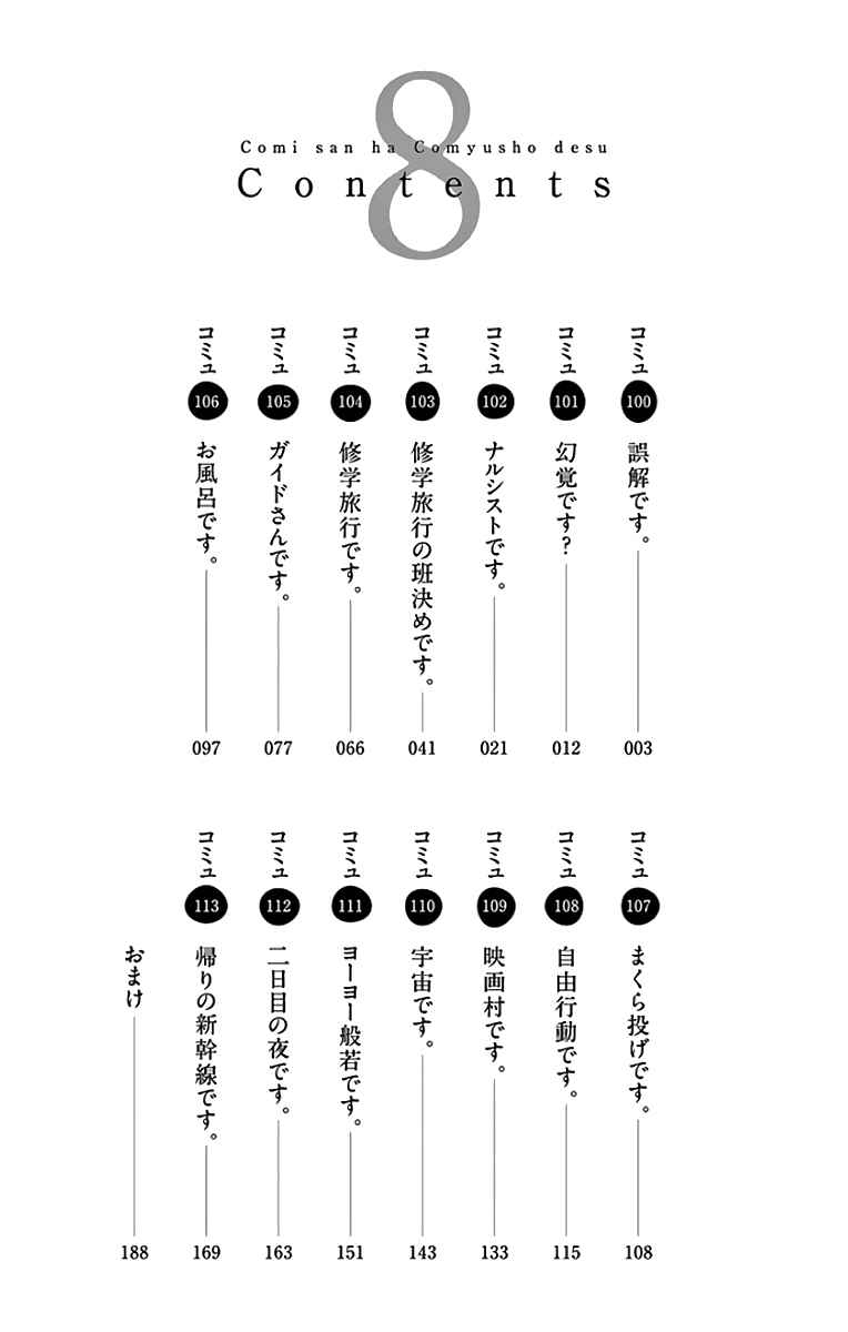 Read Komi Can't Communicate FR Manga Online