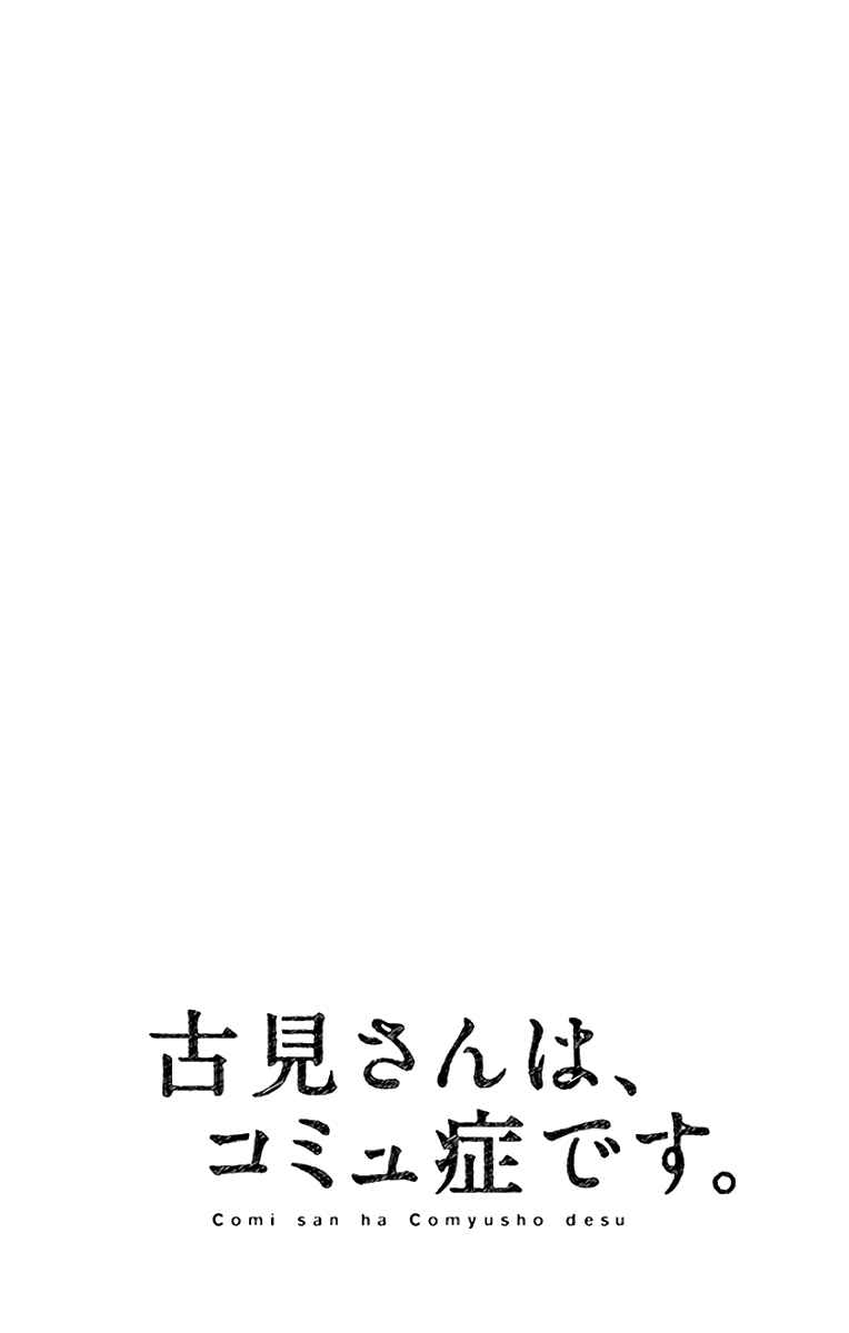 Read Komi Can't Communicate FR Manga Online