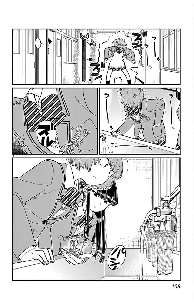 Read Komi Can't Communicate FR Manga Online