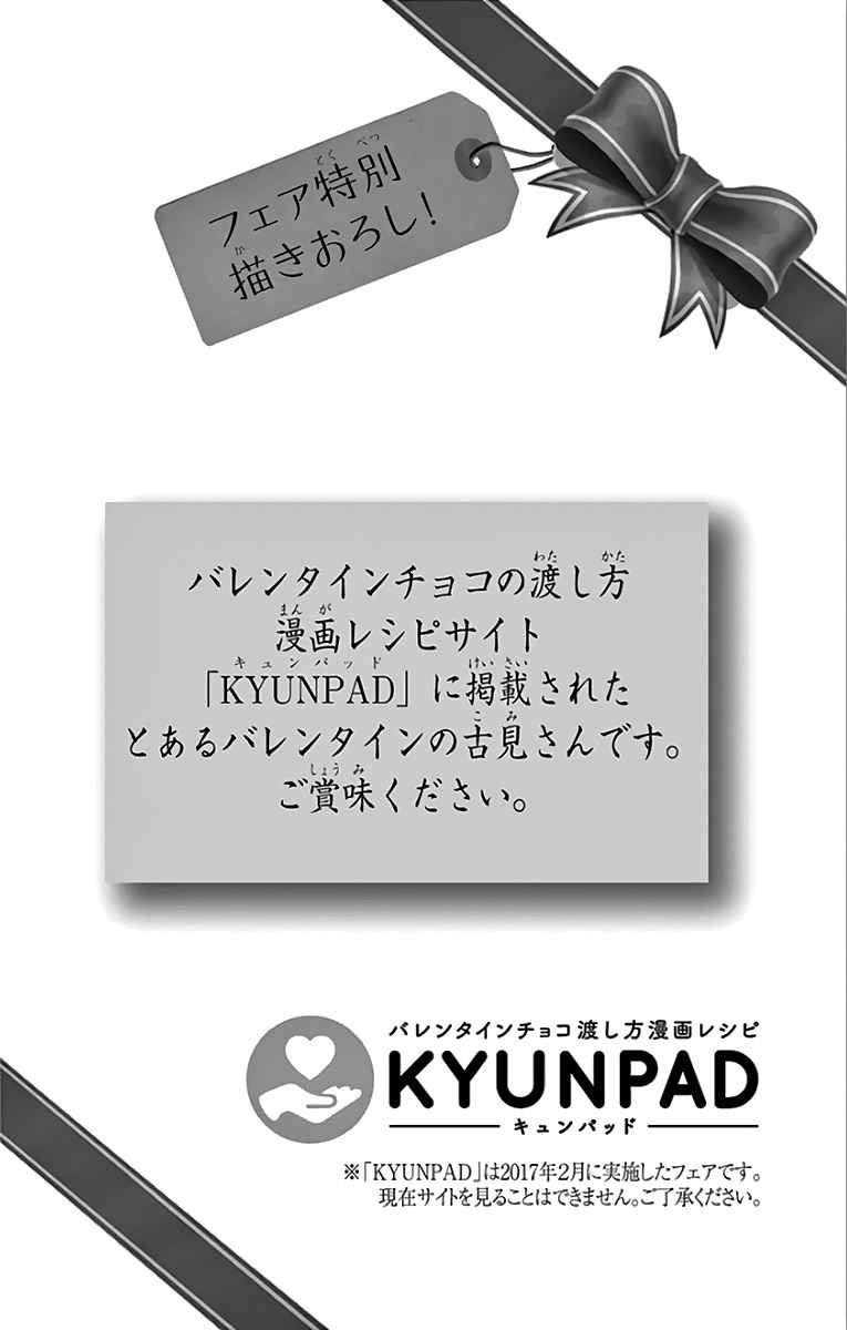 Read Komi Can't Communicate FR Manga Online