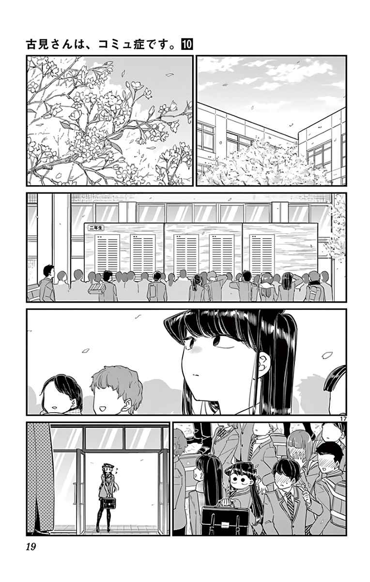 Read Komi Can't Communicate FR Manga Online