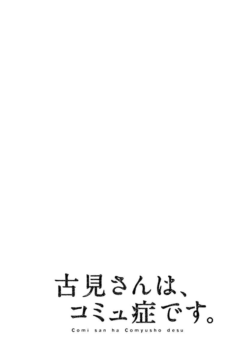 Read Komi Can't Communicate FR Manga Online
