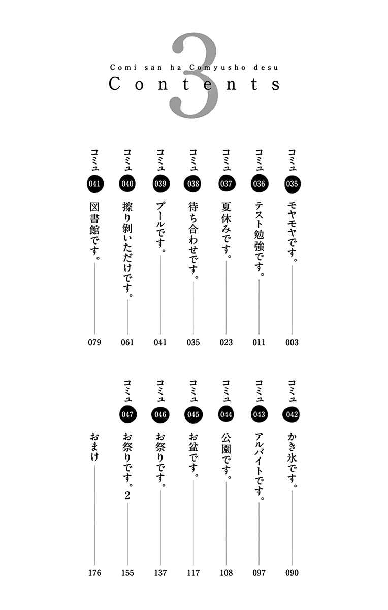 Read Komi Can't Communicate FR Manga Online