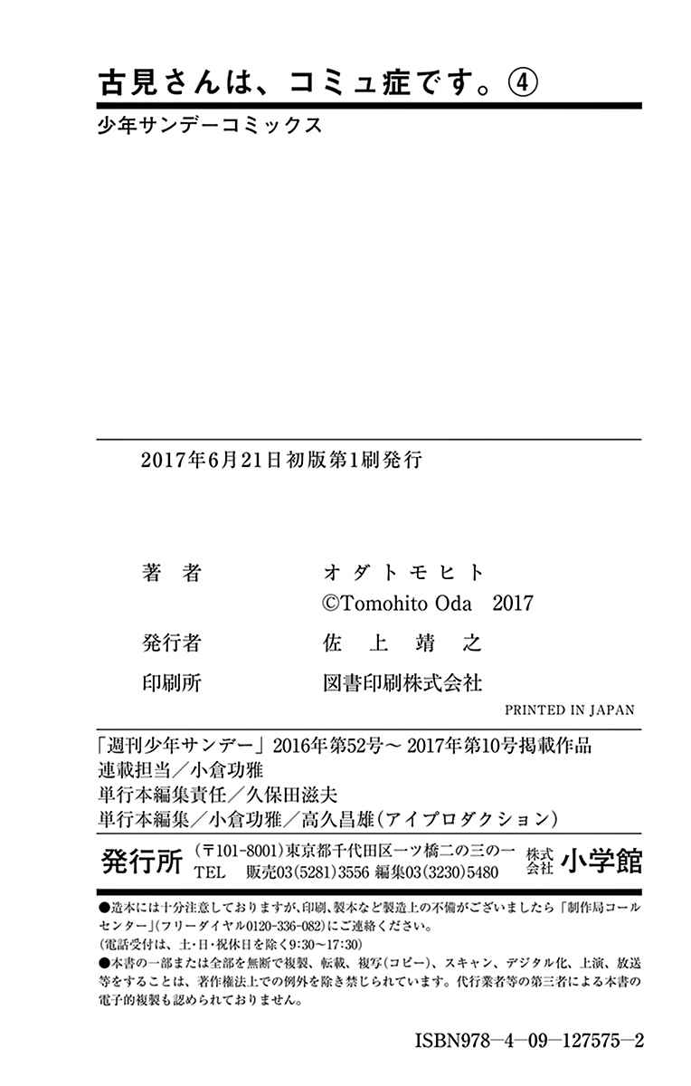Read Komi Can't Communicate FR Manga Online