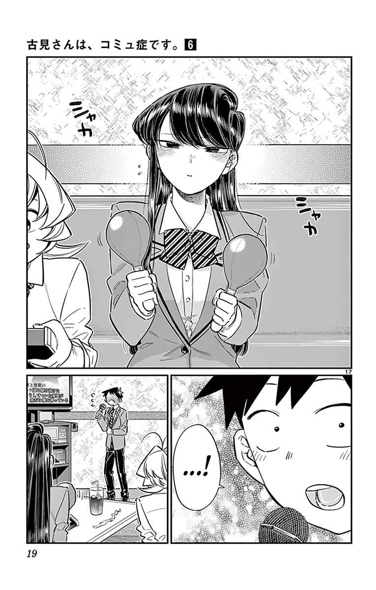 Read Komi Can't Communicate FR Manga Online