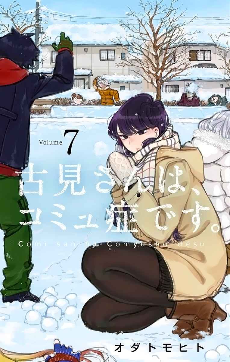 Read Komi Can't Communicate FR Manga Online