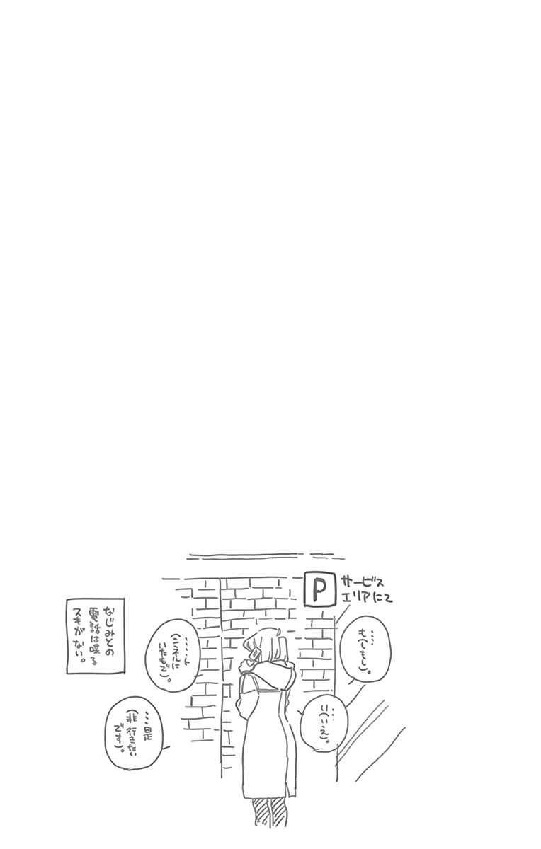 Read Komi Can't Communicate FR Manga Online