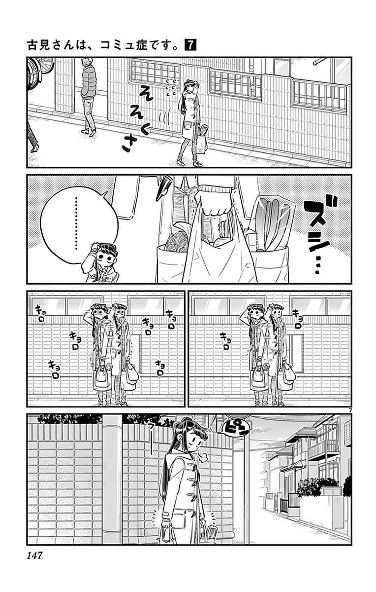 Read Komi Can't Communicate FR Manga Online