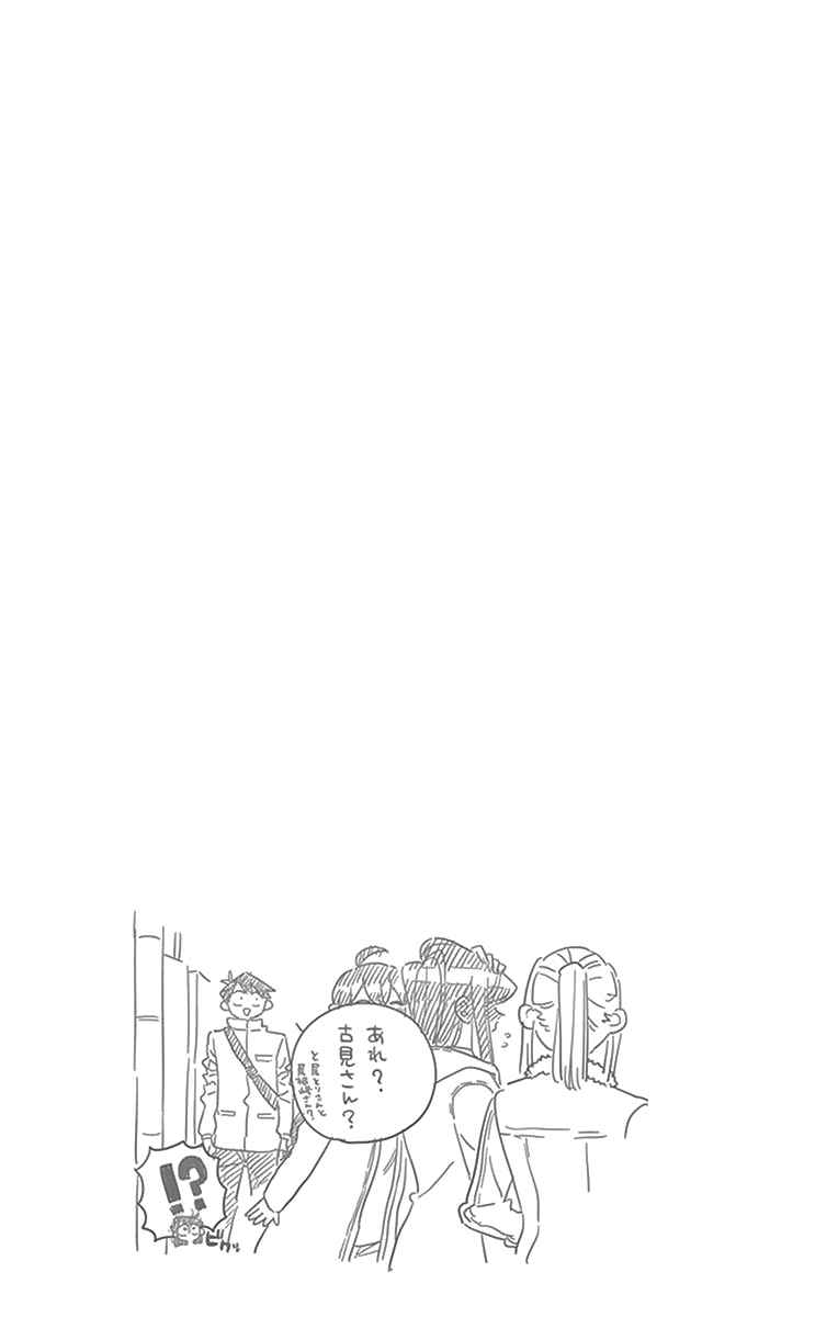 Read Komi Can't Communicate FR Manga Online