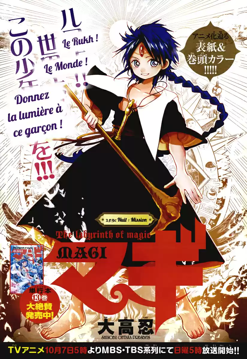 Read Magi The Labyrinth of Magic FR Manga Online