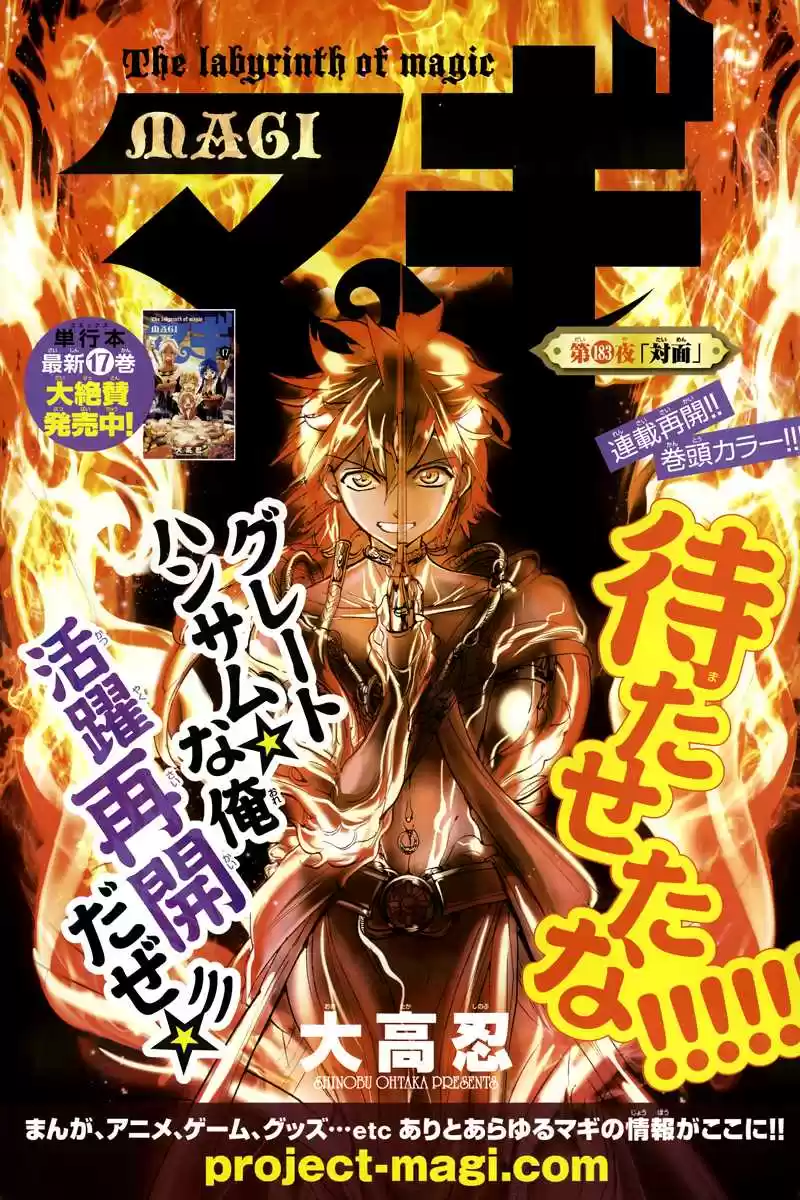 Read Magi The Labyrinth of Magic FR Manga Online