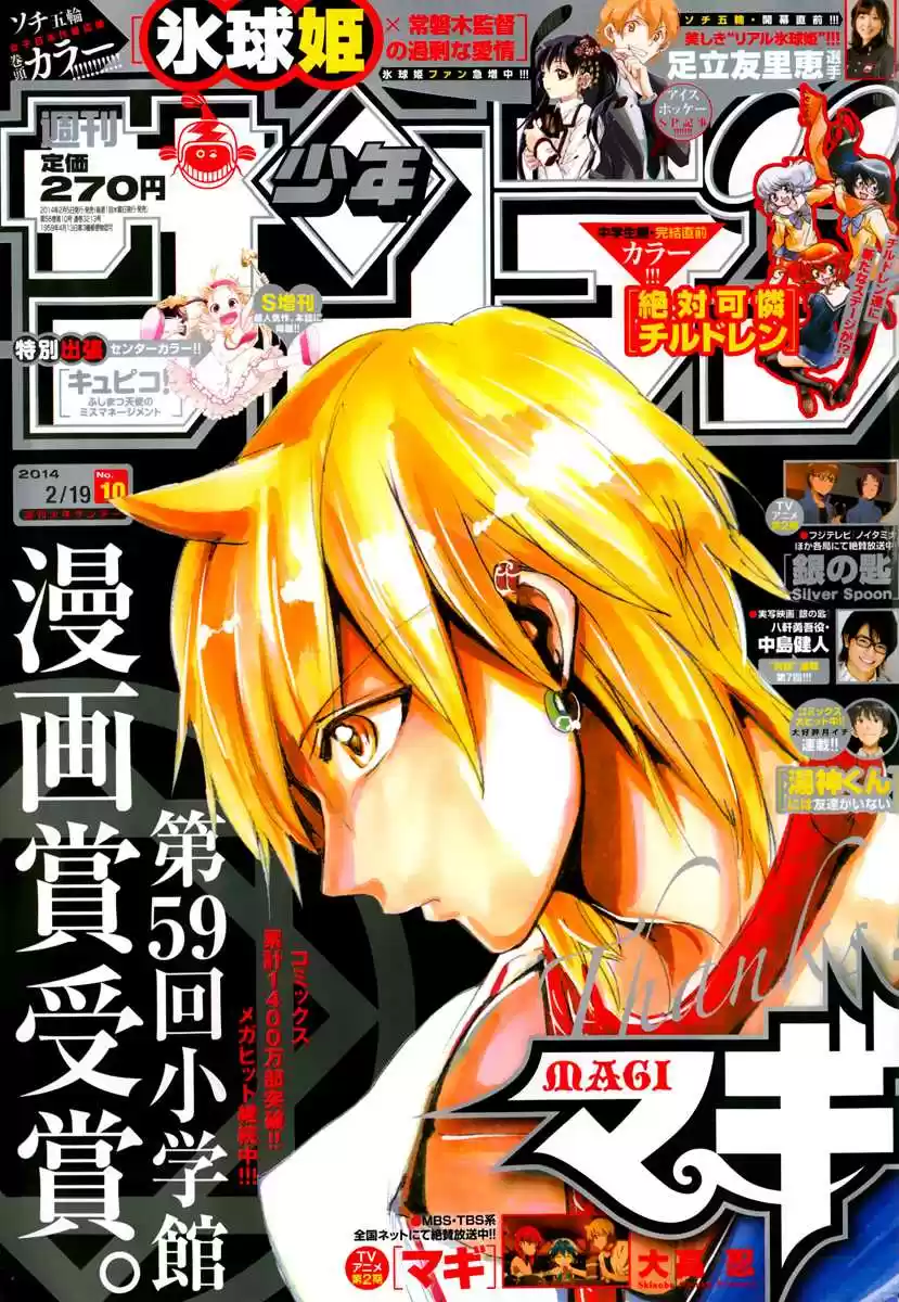 Read Magi The Labyrinth of Magic FR Manga Online