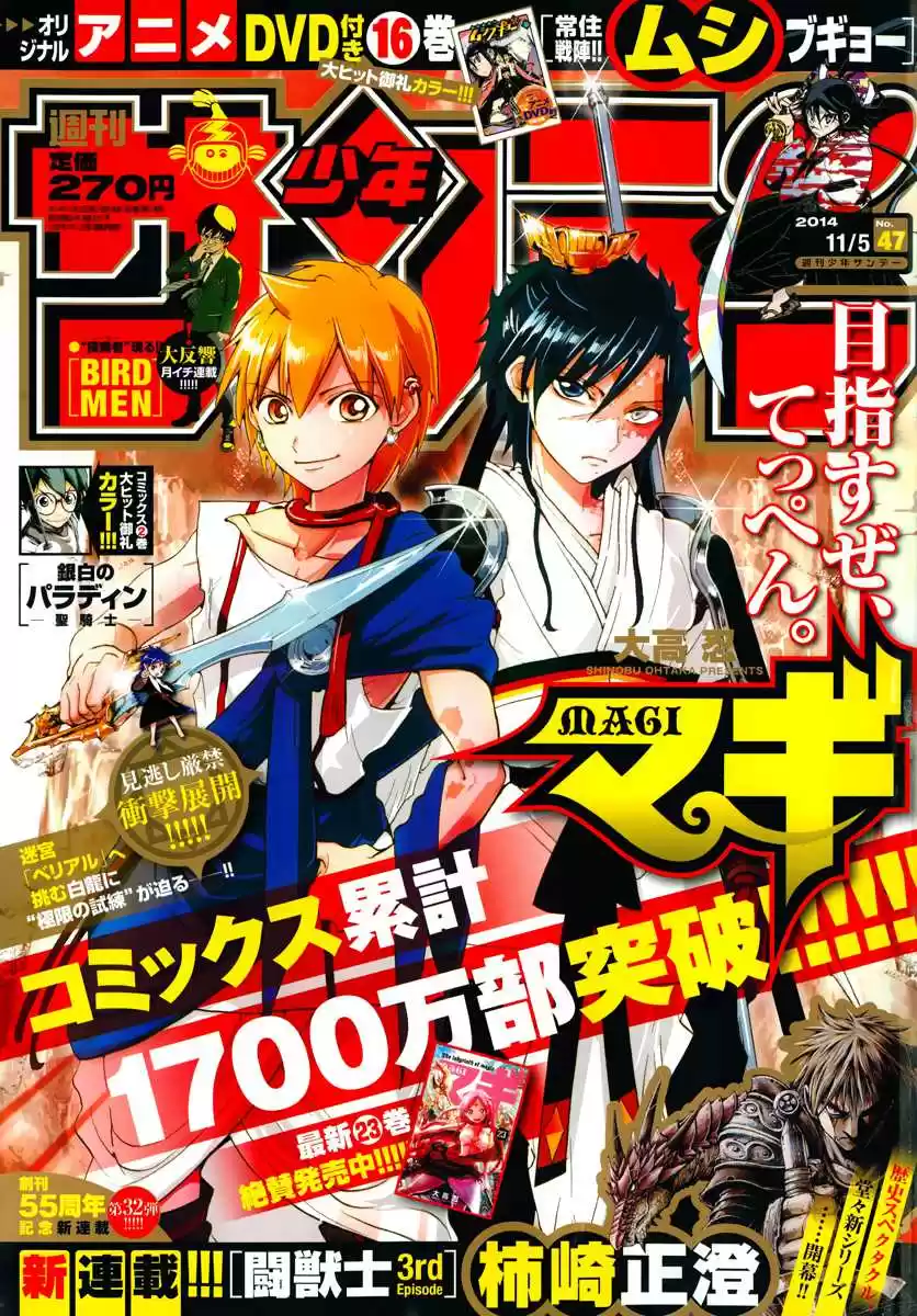 Read Magi The Labyrinth of Magic FR Manga Online