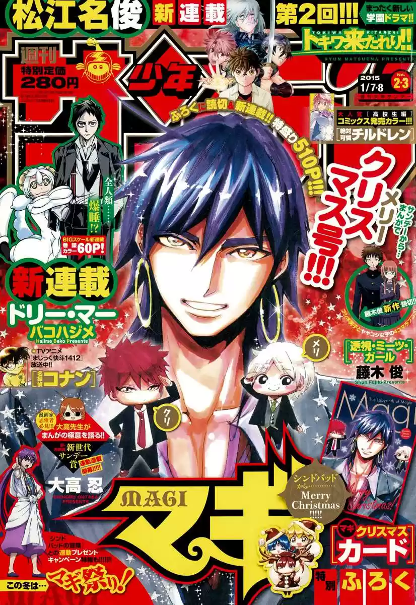 Read Magi The Labyrinth of Magic FR Manga Online