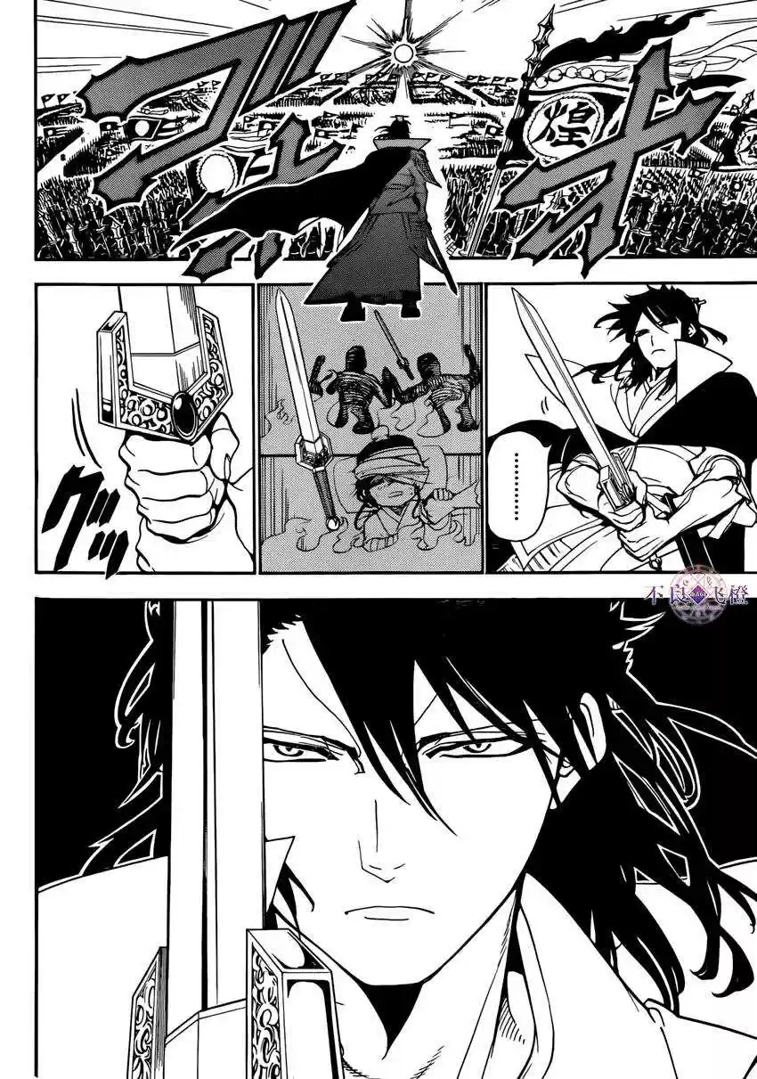 Read Magi The Labyrinth of Magic FR Manga Online