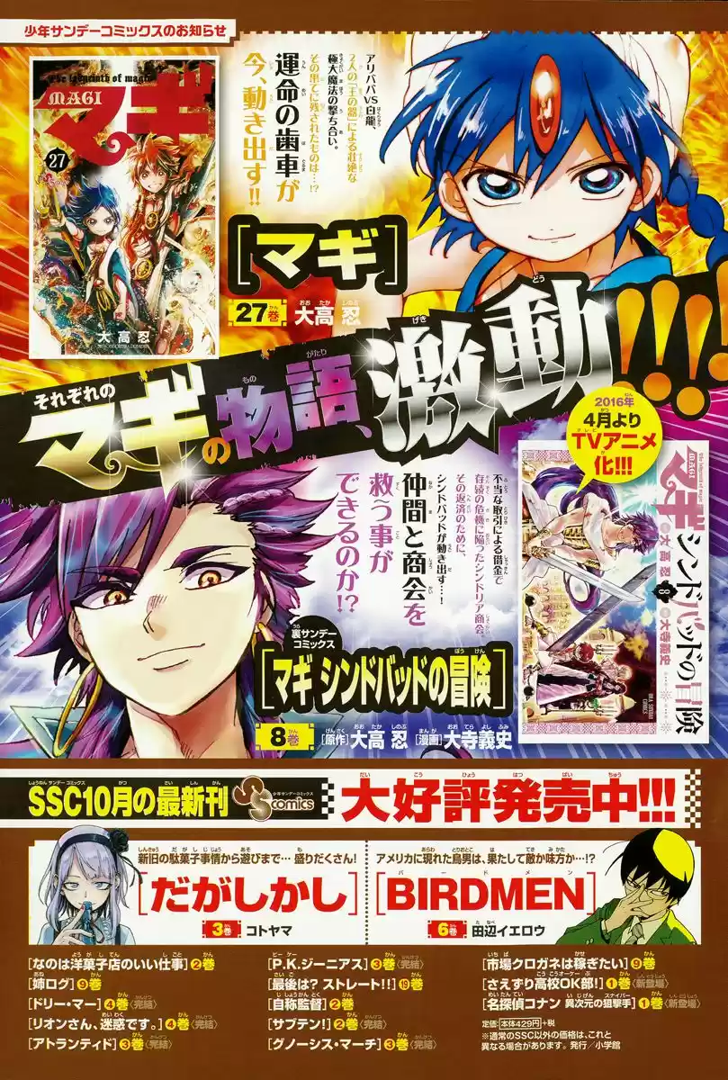 Read Magi The Labyrinth of Magic FR Manga Online