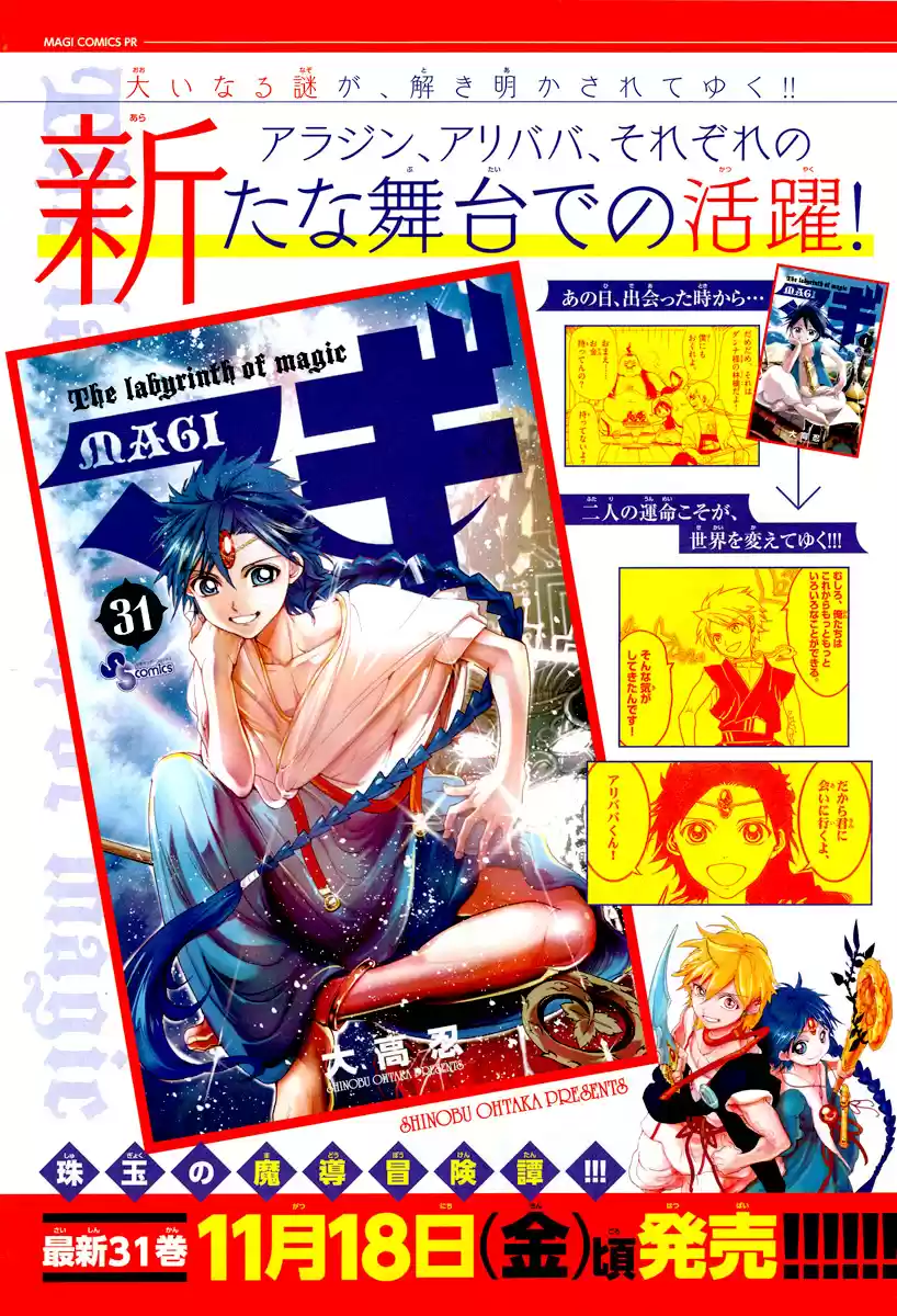 Read Magi The Labyrinth of Magic FR Manga Online
