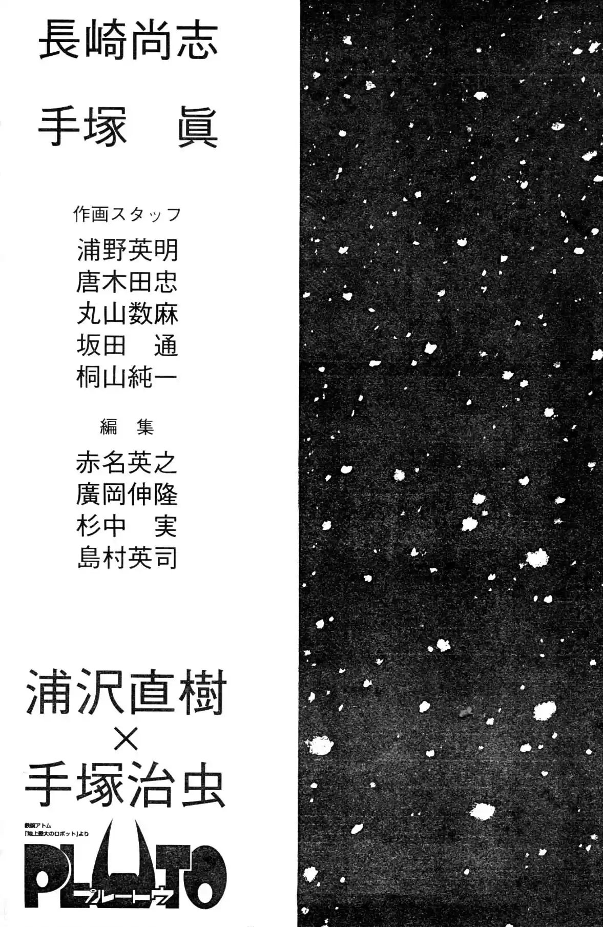 Read Pluto FR Manga Online