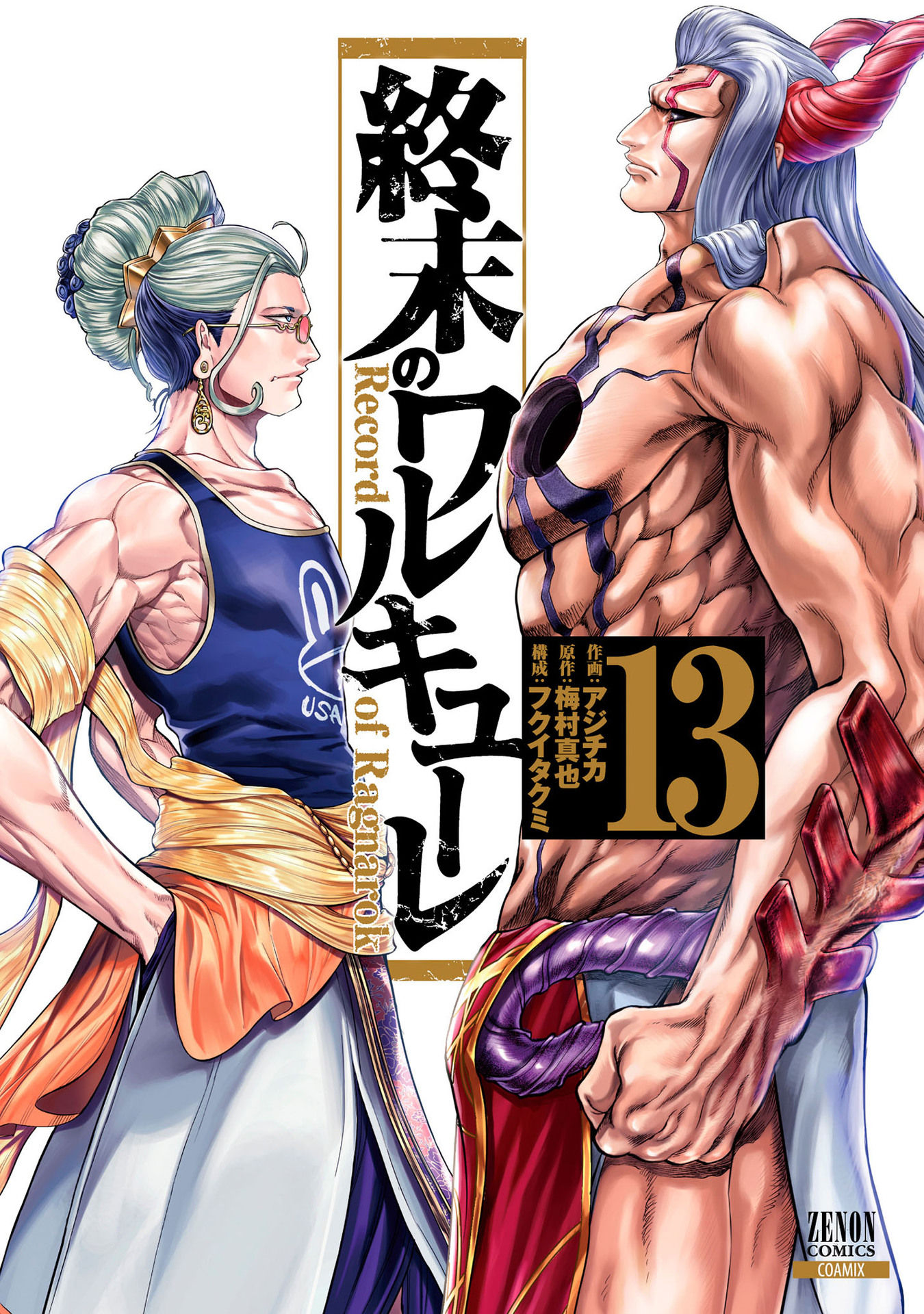 Read Shuumatsu No Valkyrie FR Manga Online