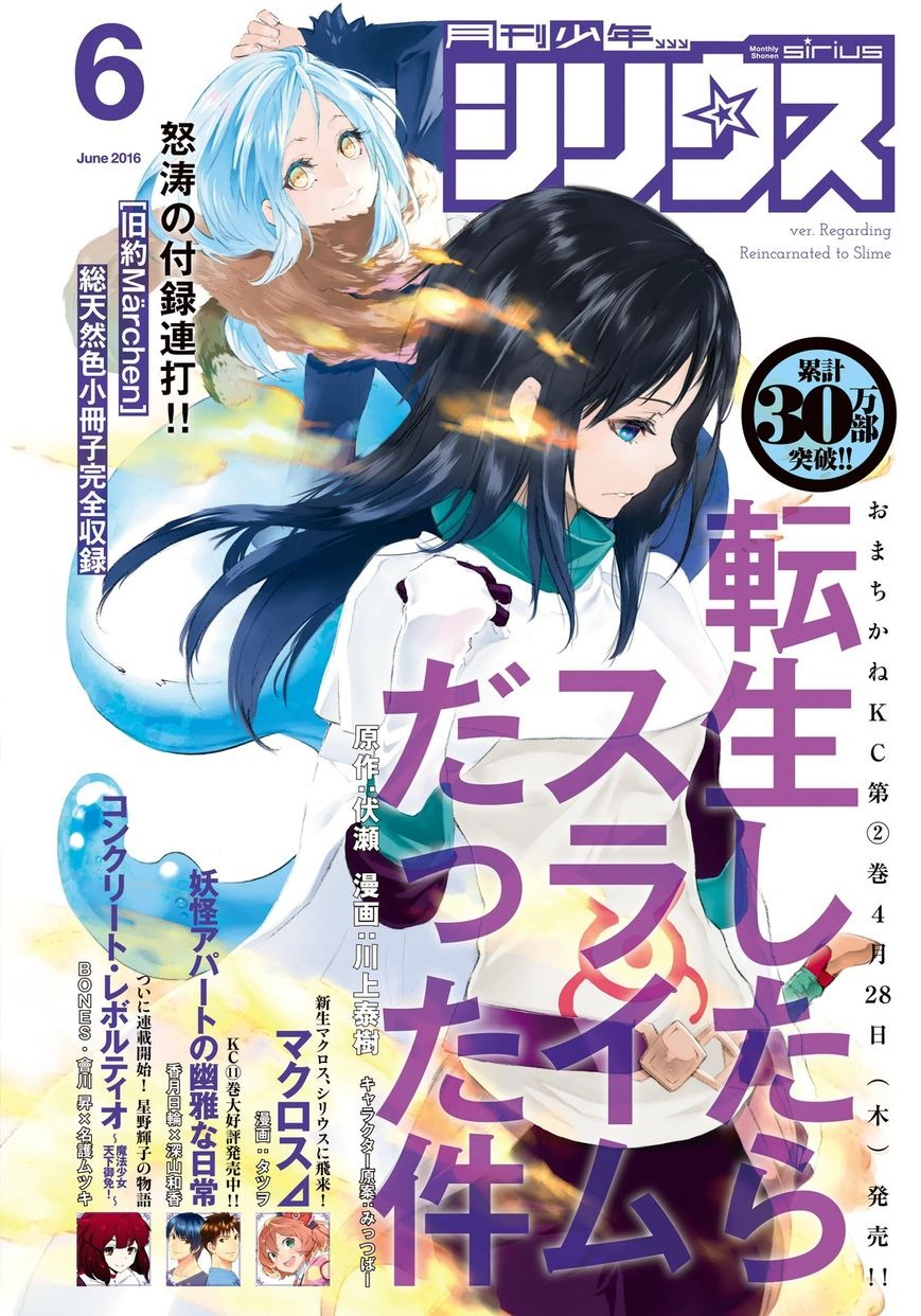 Read That Time I Got Reincarnated as a Slime FR Manga Online