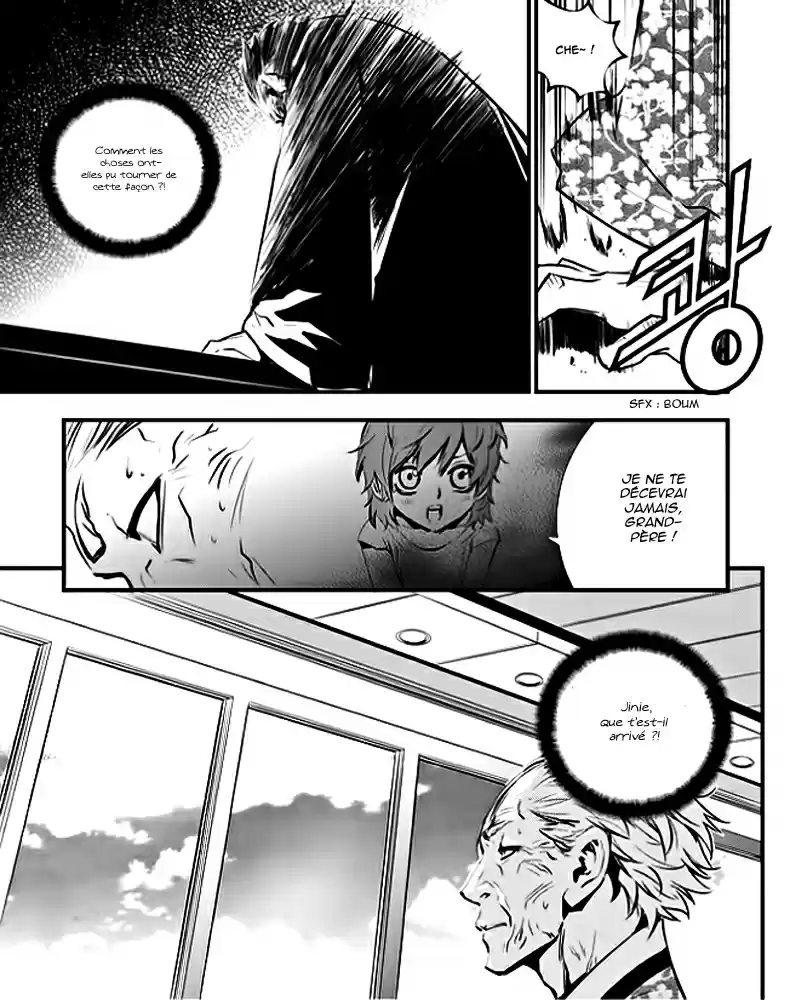 Read The Breaker New Waves FR Manga Online