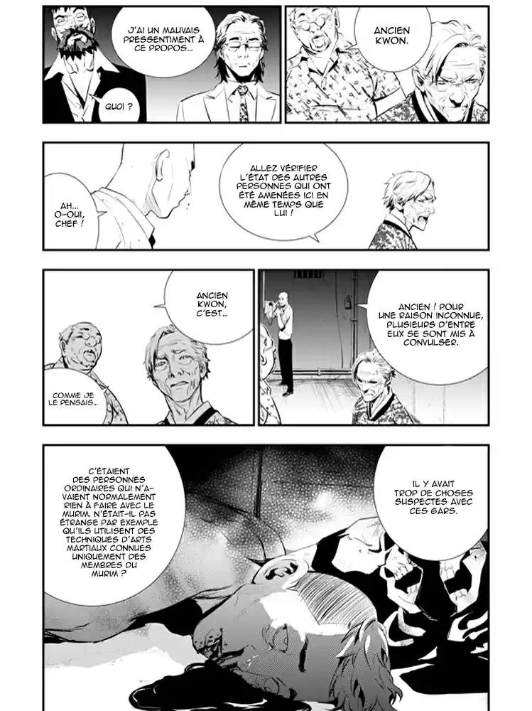 Read The Breaker New Waves FR Manga Online