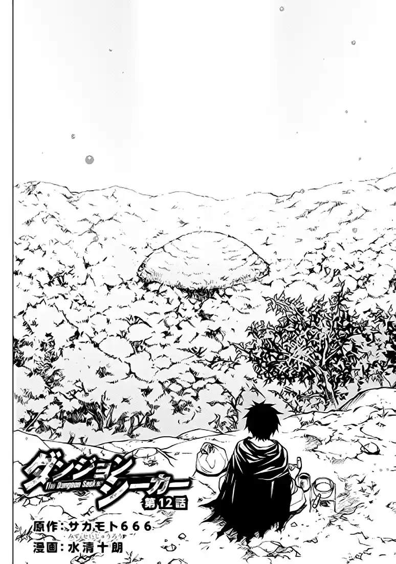 Read The Dungeon Seeker FR Manga Online