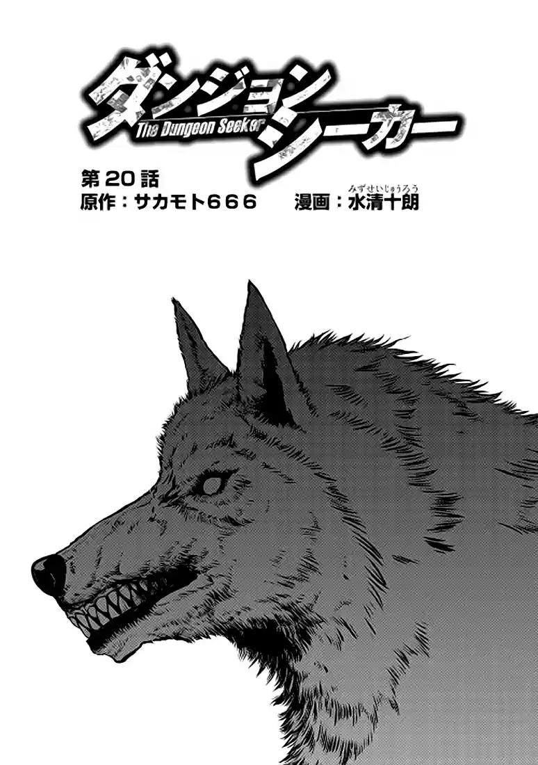 Read The Dungeon Seeker FR Manga Online