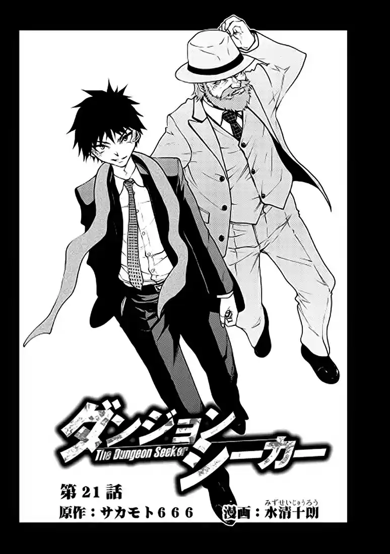Read The Dungeon Seeker FR Manga Online
