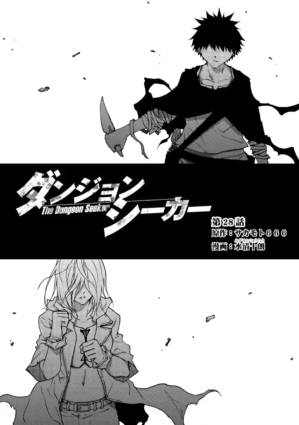 Read The Dungeon Seeker FR Manga Online