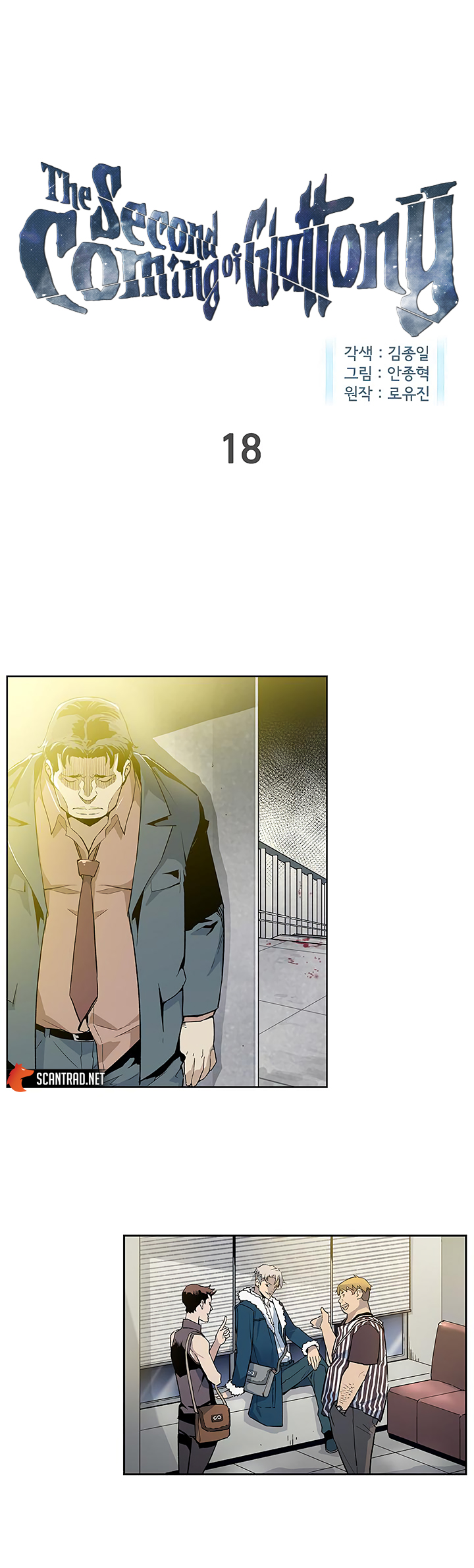 Read The Second Coming Of Gluttony FR Manga Online