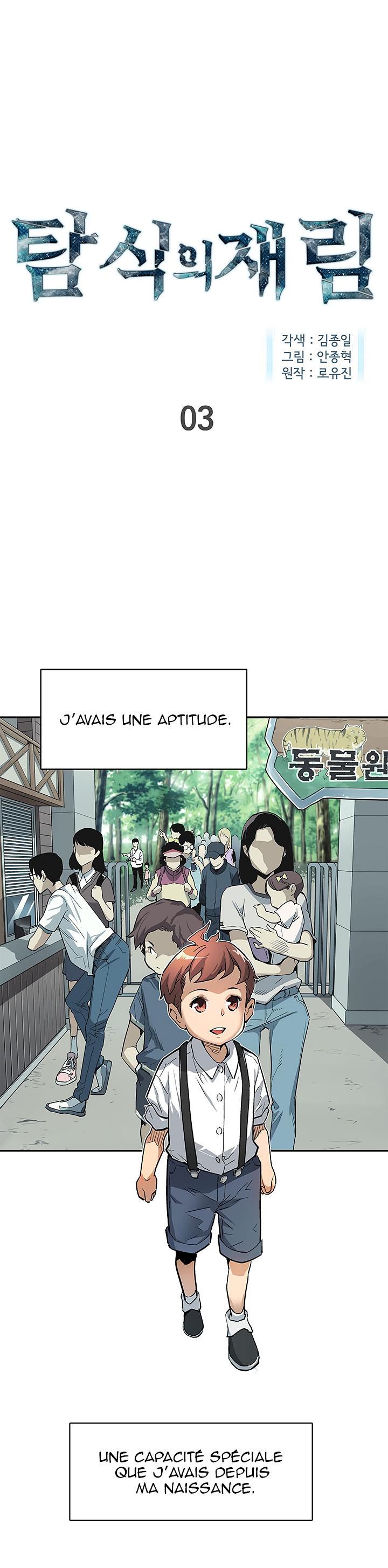 Read The Second Coming Of Gluttony FR Manga Online