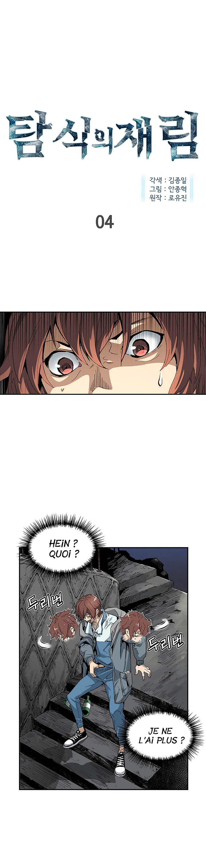 Read The Second Coming Of Gluttony FR Manga Online