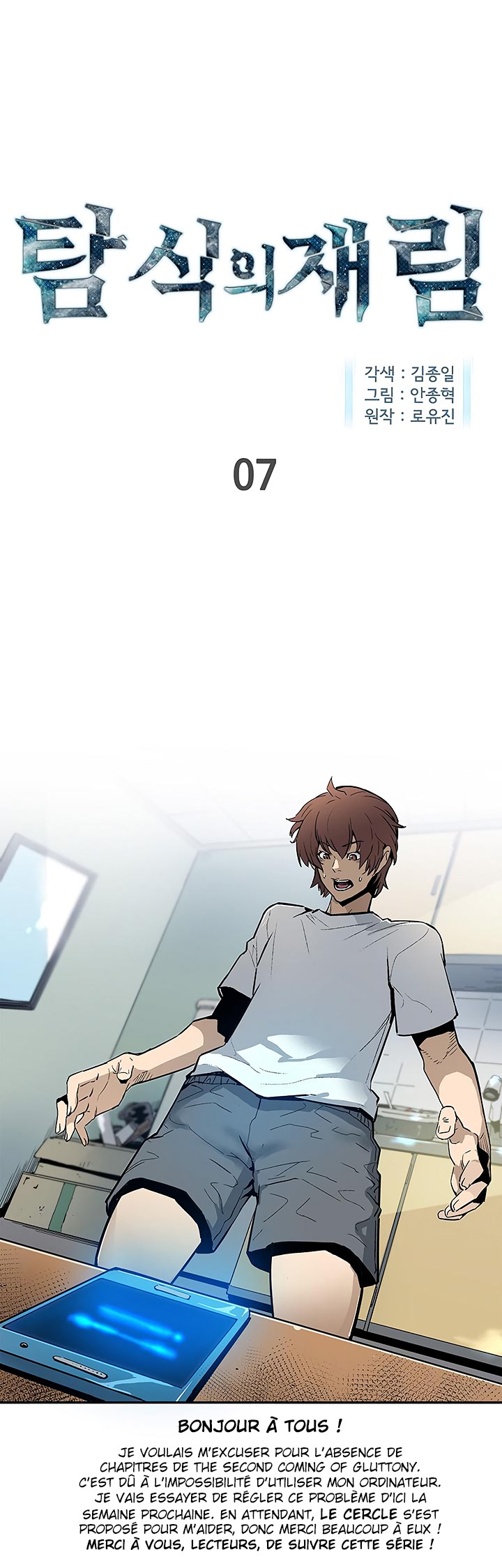 Read The Second Coming Of Gluttony FR Manga Online