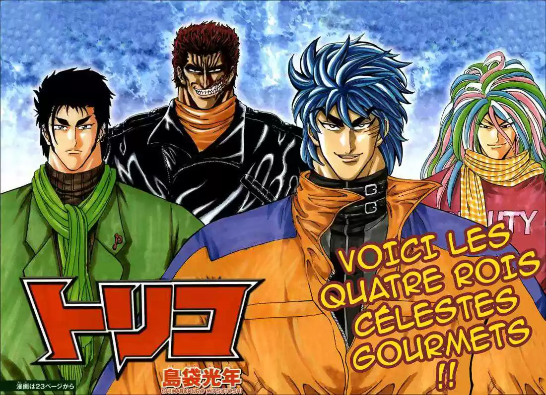 Read Toriko FR Manga Online