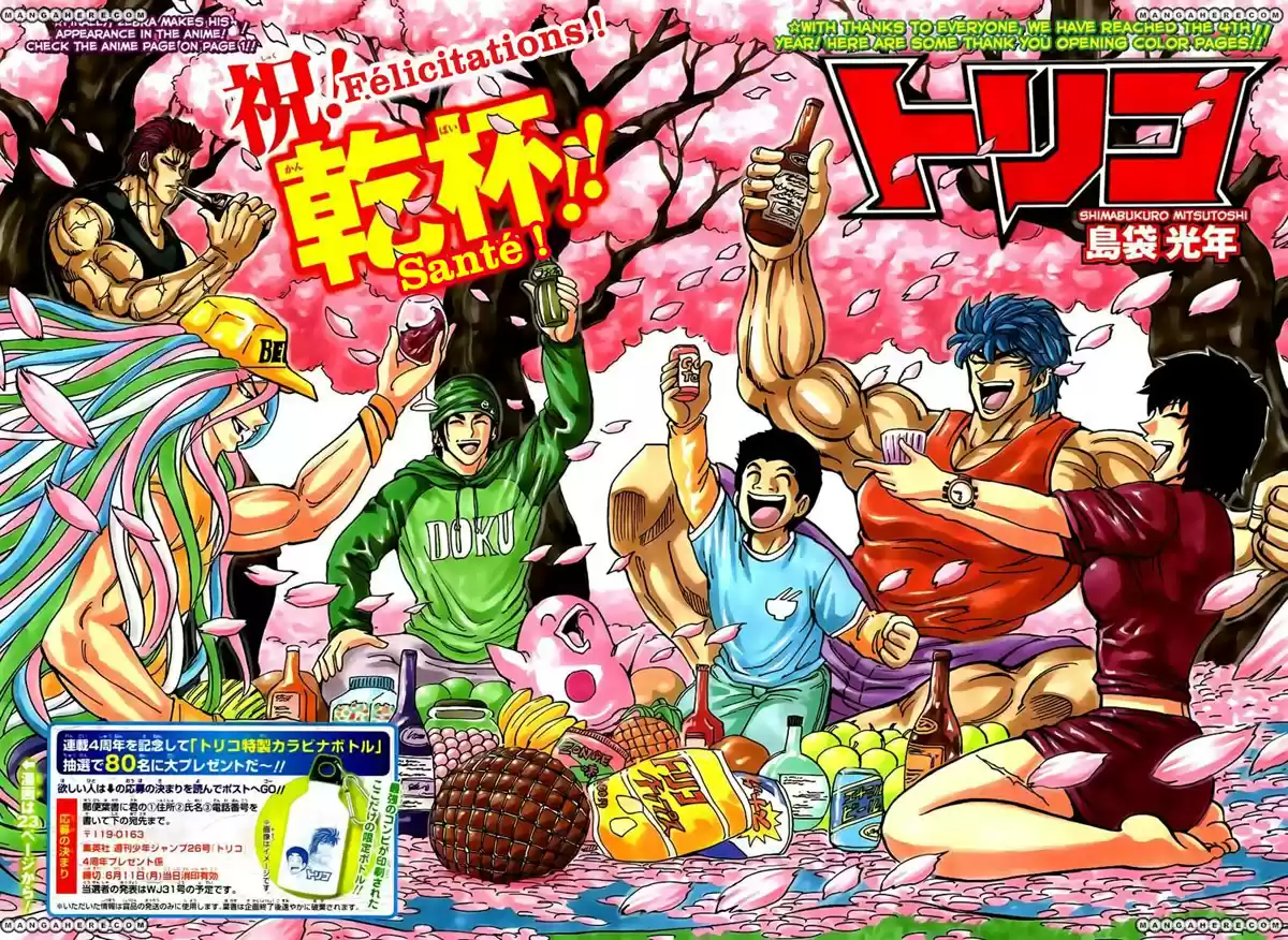 Read Toriko FR Manga Online