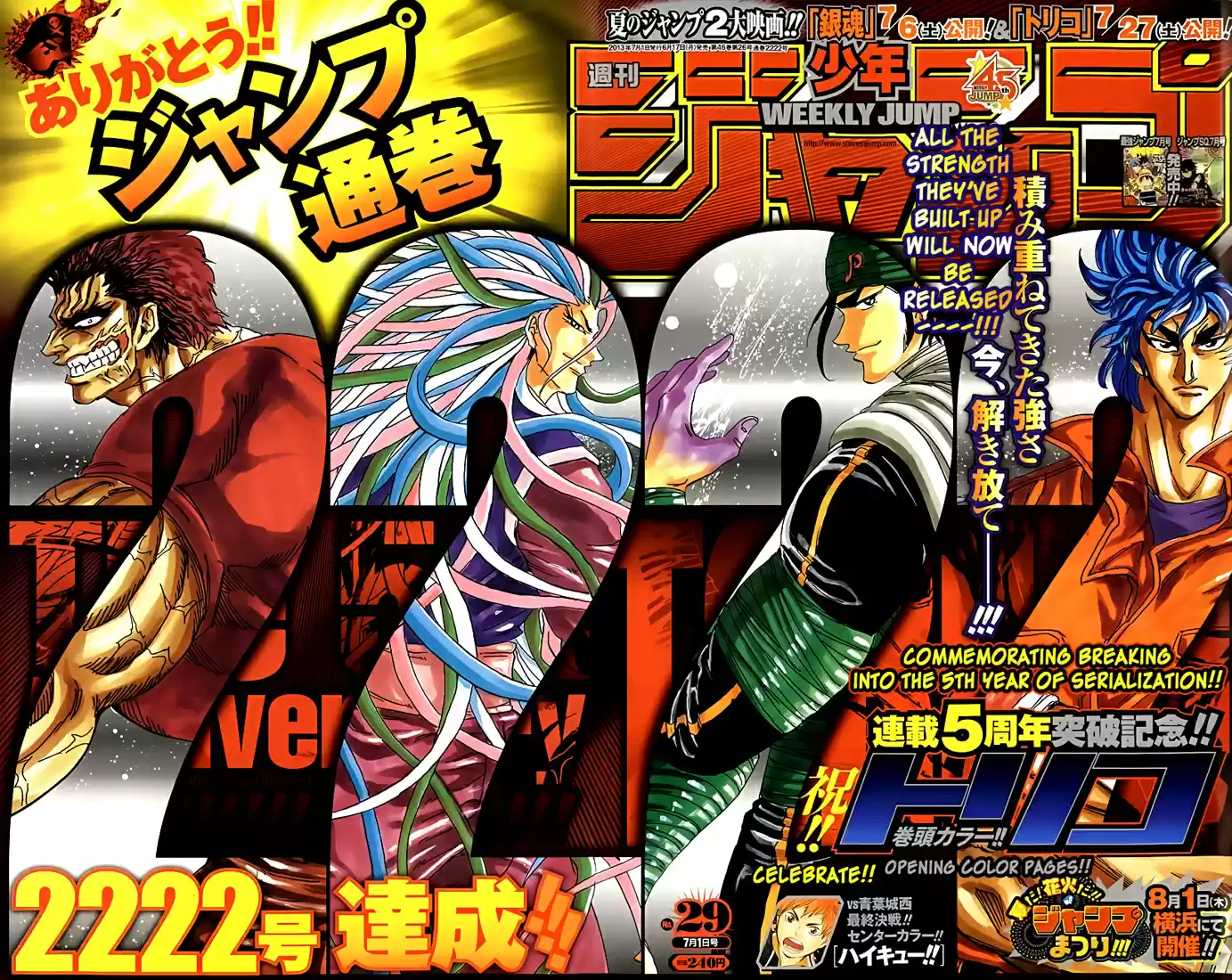 Read Toriko FR Manga Online