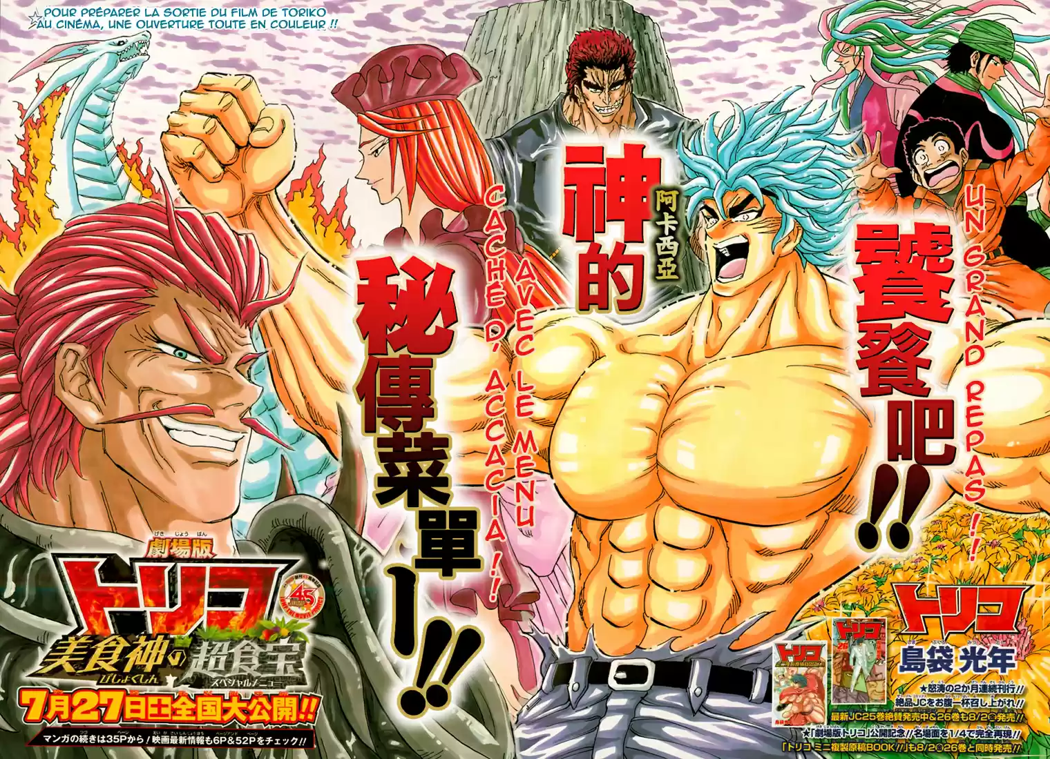 Read Toriko FR Manga Online