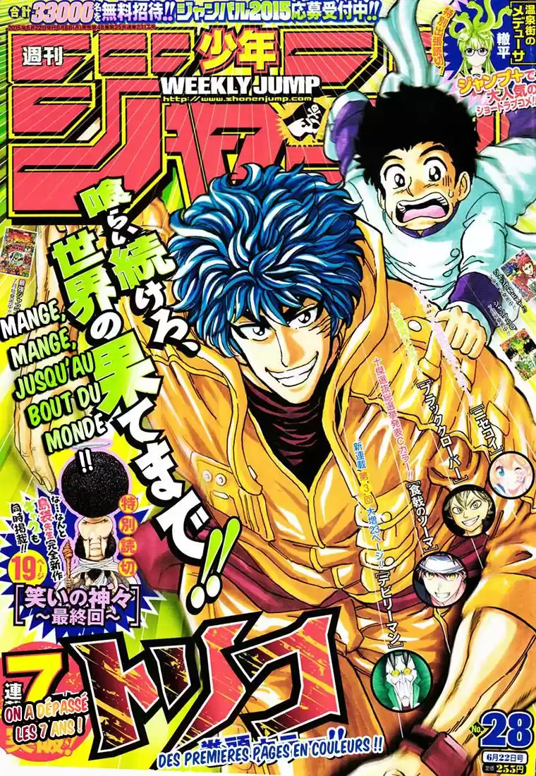 Read Toriko FR Manga Online