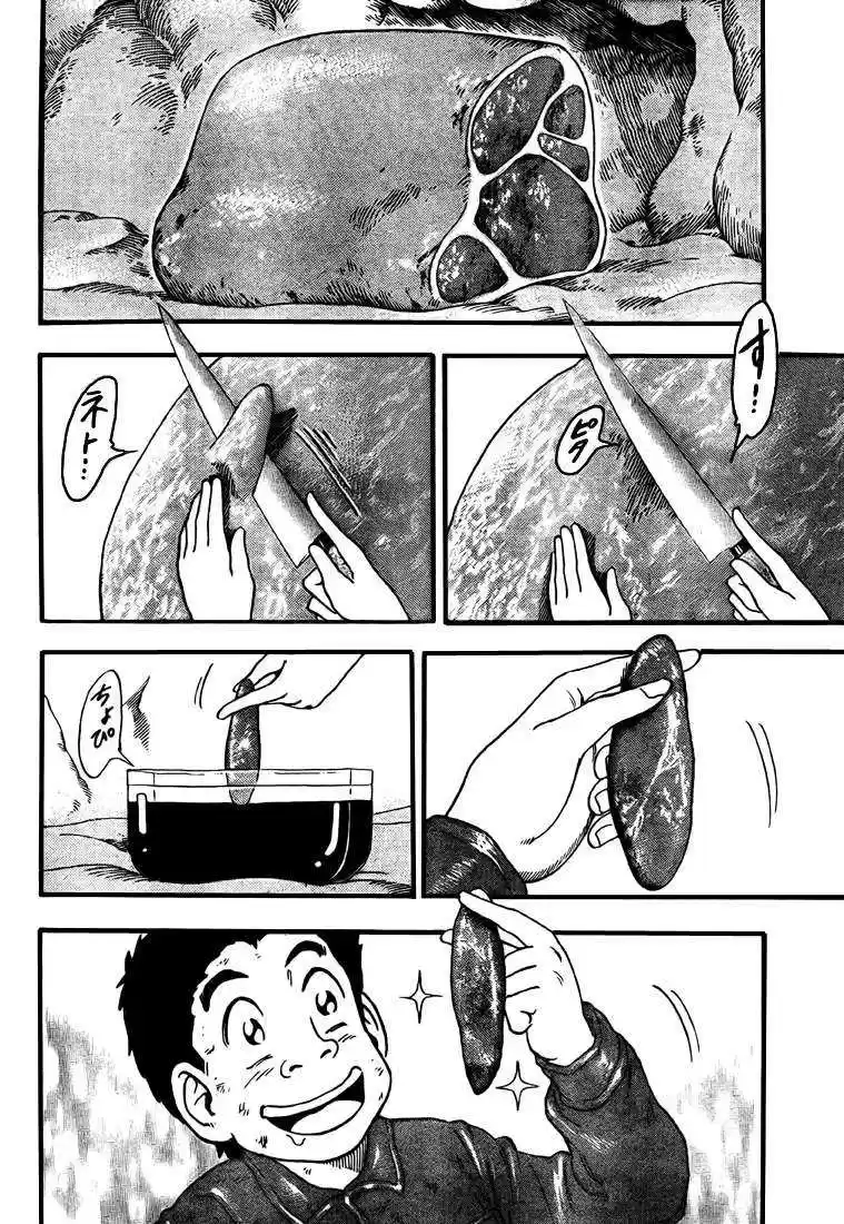 Read Toriko FR Manga Online