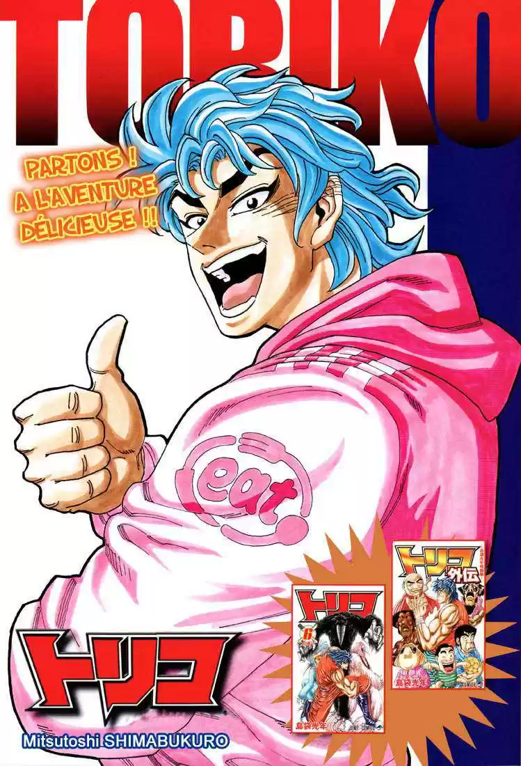 Read Toriko FR Manga Online