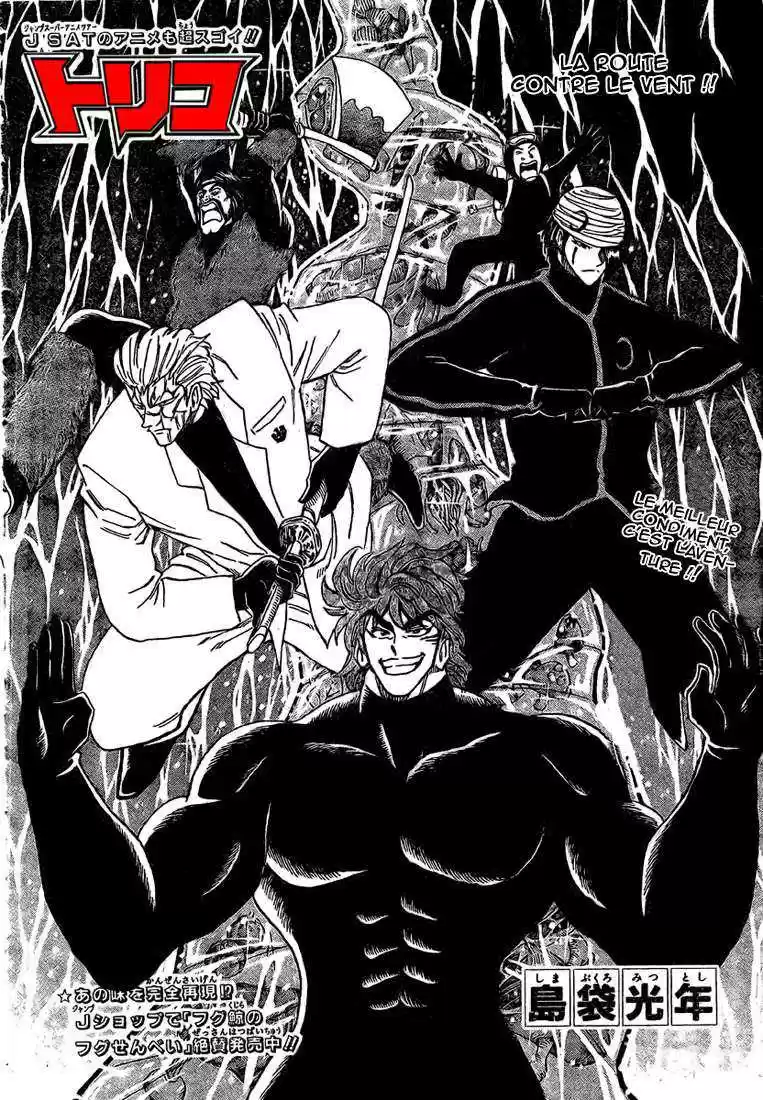 Read Toriko FR Manga Online
