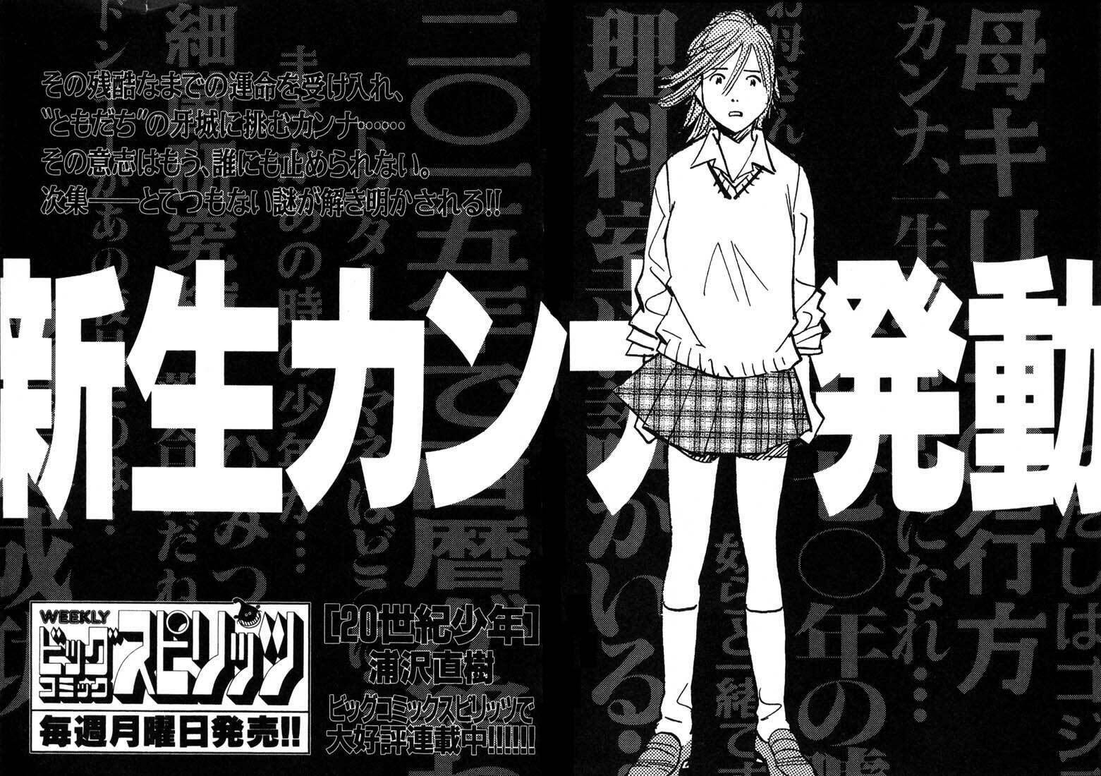 Read 20th Century Boys pt_BR Manga Online