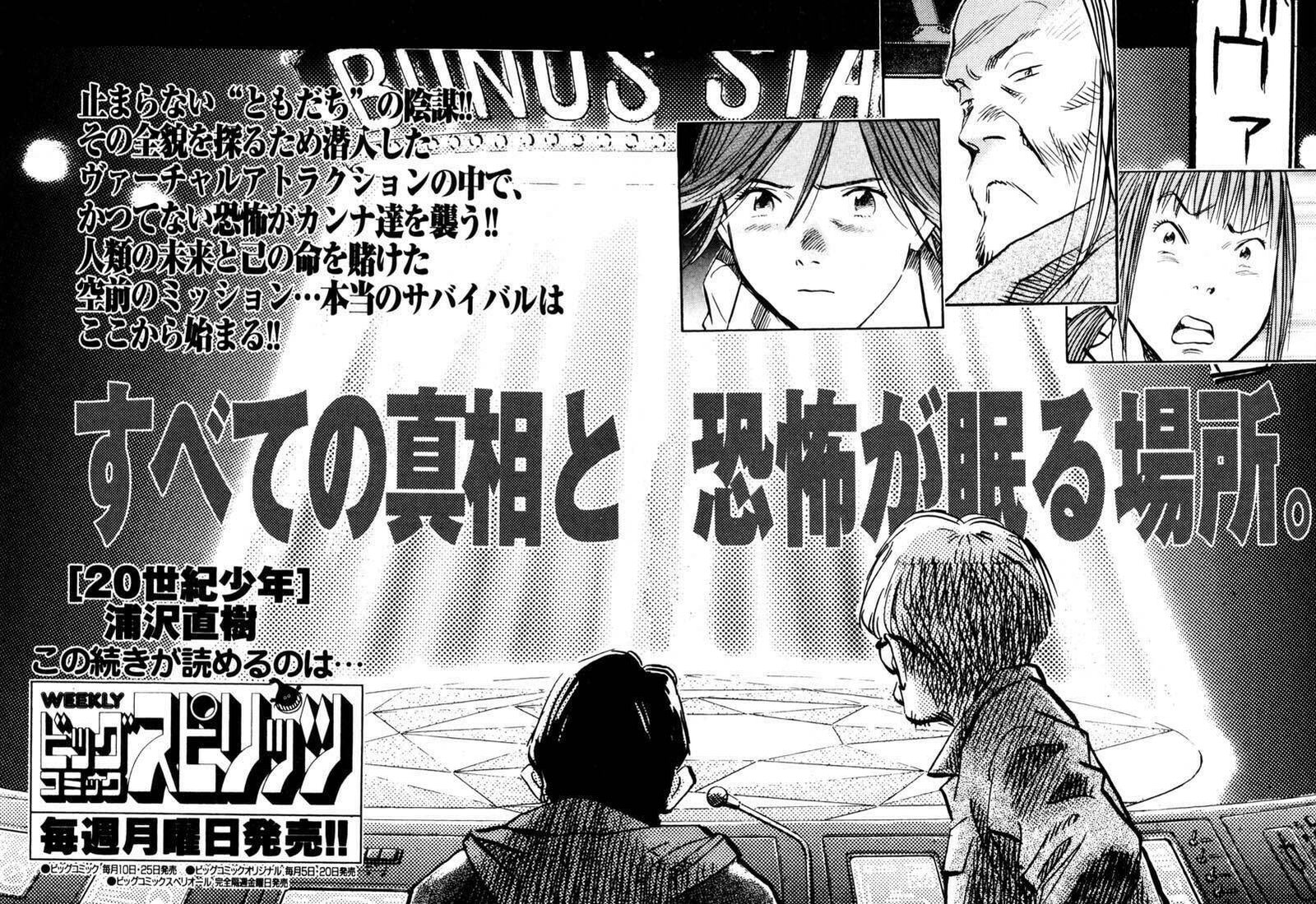 Read 20th Century Boys pt_BR Manga Online