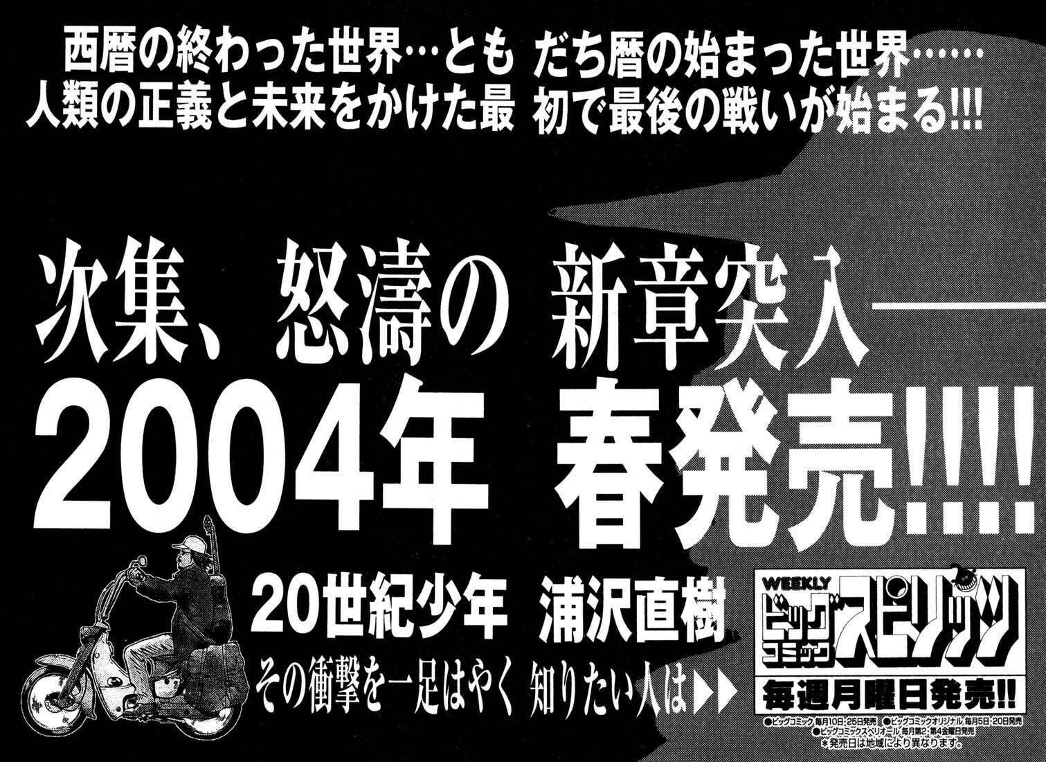 Read 20th Century Boys pt_BR Manga Online