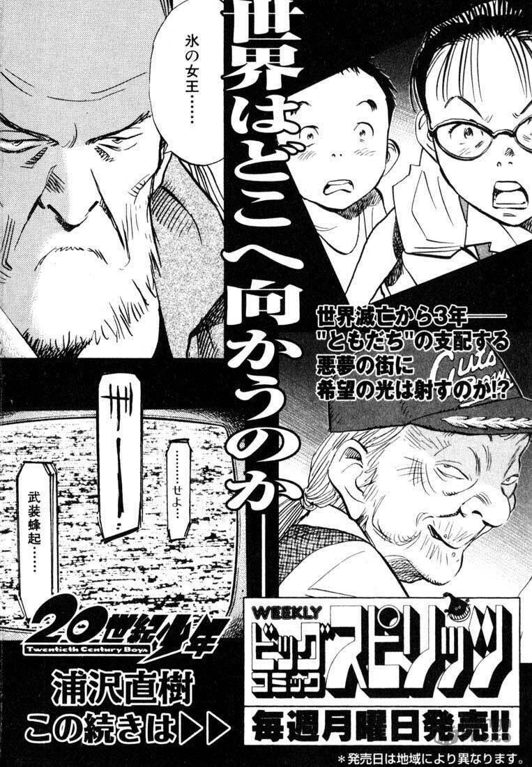 Read 20th Century Boys pt_BR Manga Online