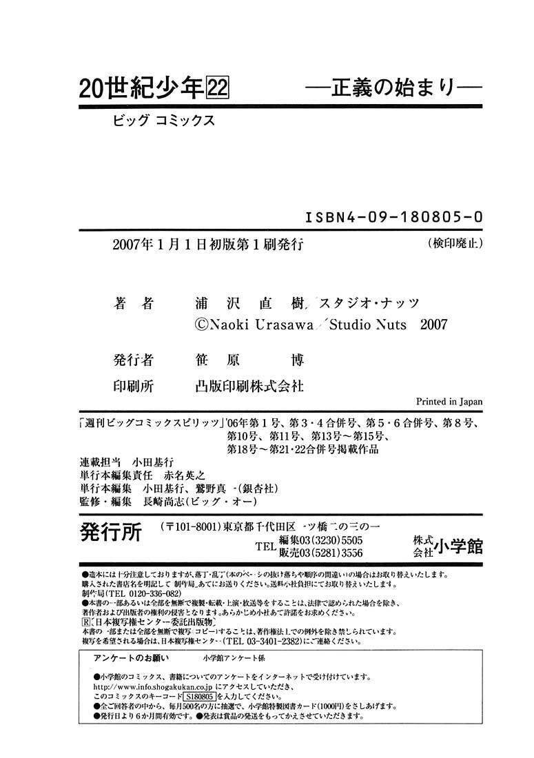 Read 20th Century Boys pt_BR Manga Online
