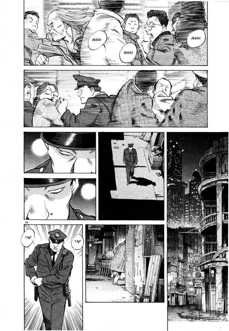 Read 20th Century Boys pt_BR Manga Online